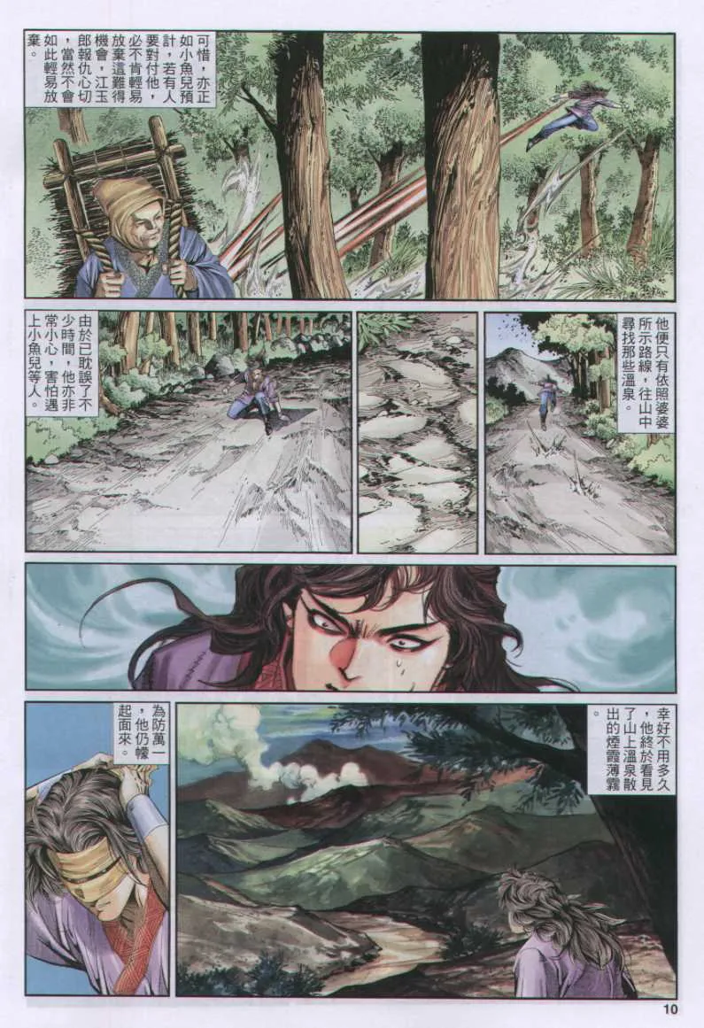 第17话 第133页