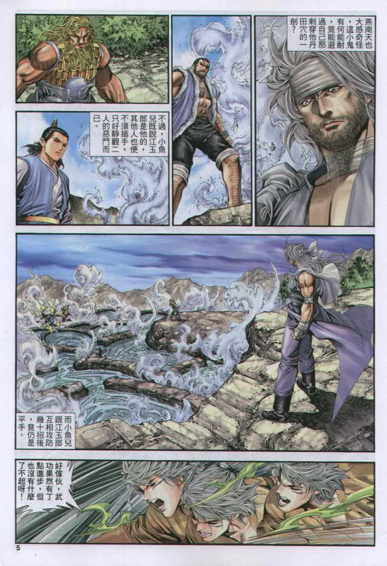 第17话 第160页