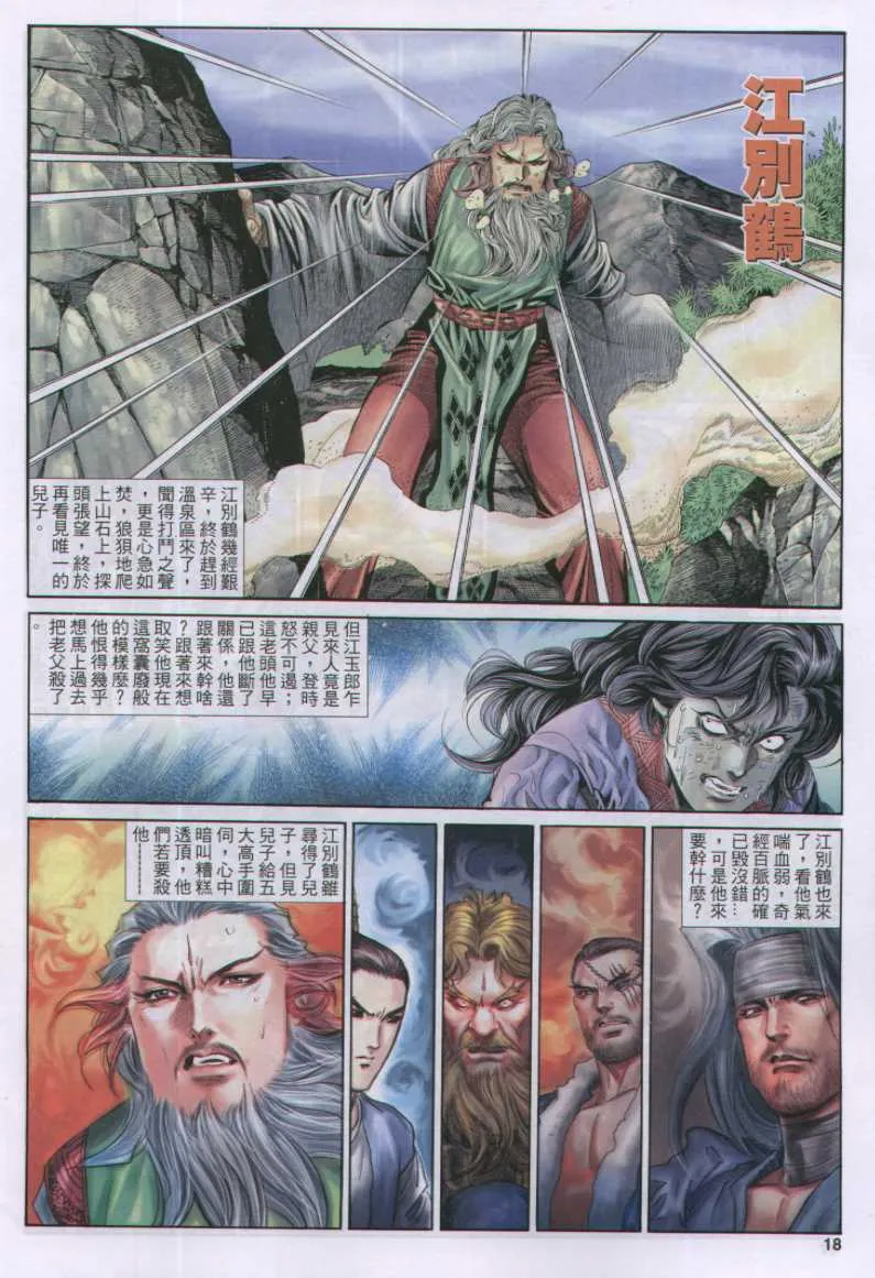 第17话 第173页