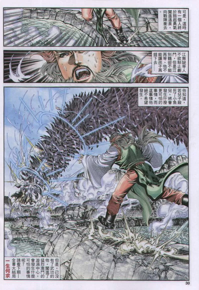 第17话 第185页