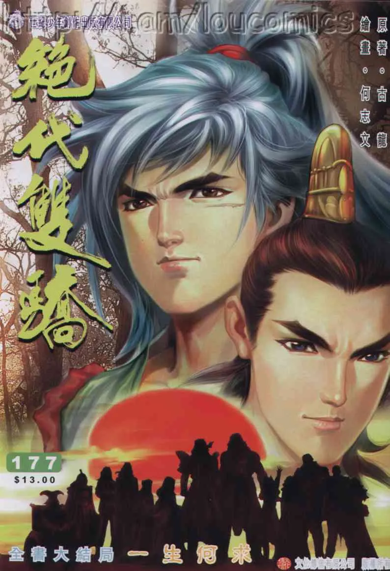 第17话 第188页