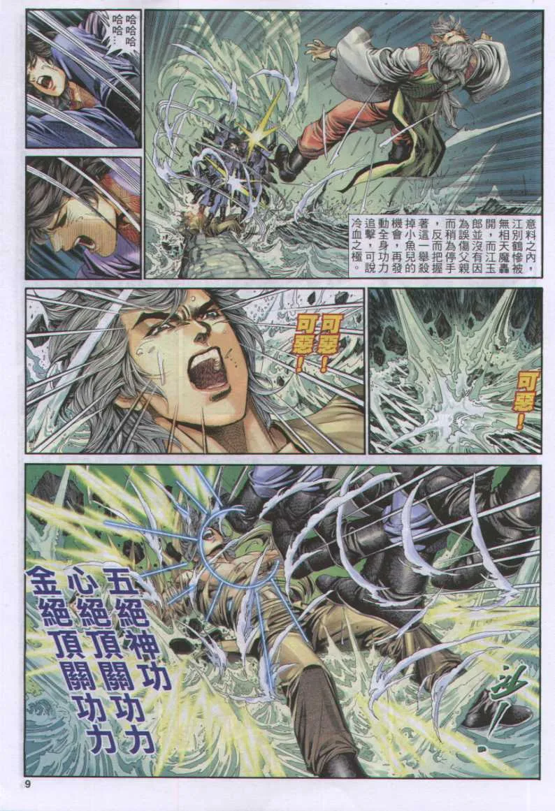第17话 第196页