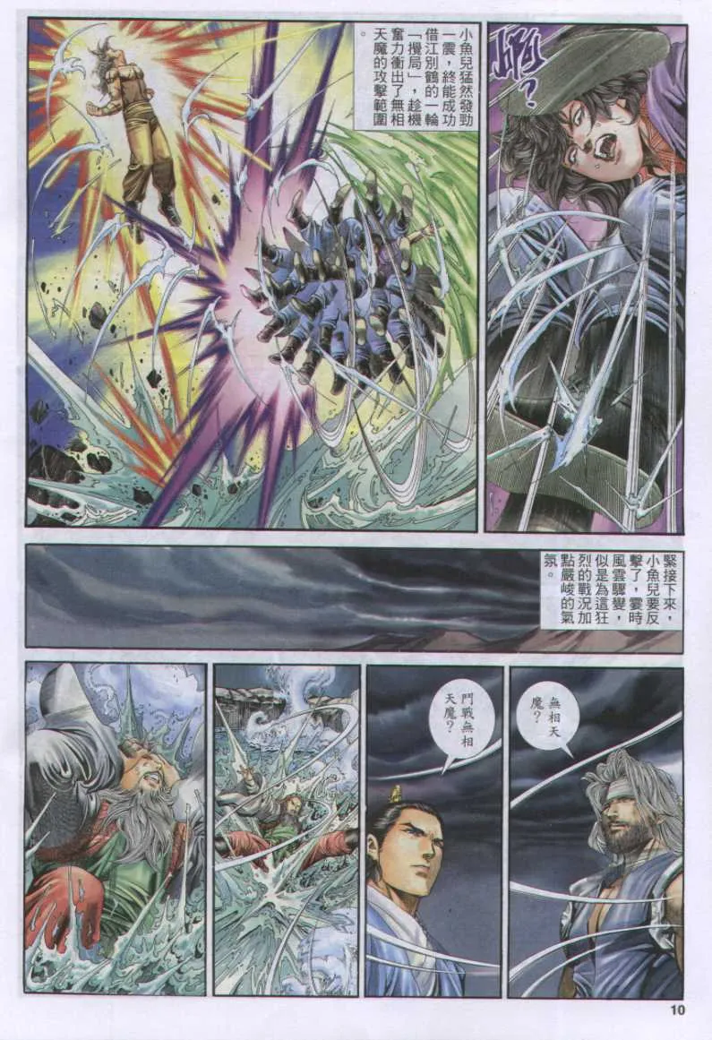 第17话 第197页