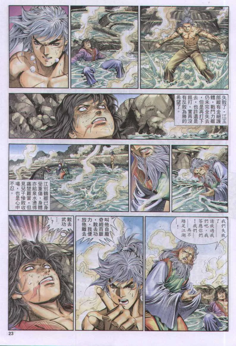 第17话 第210页