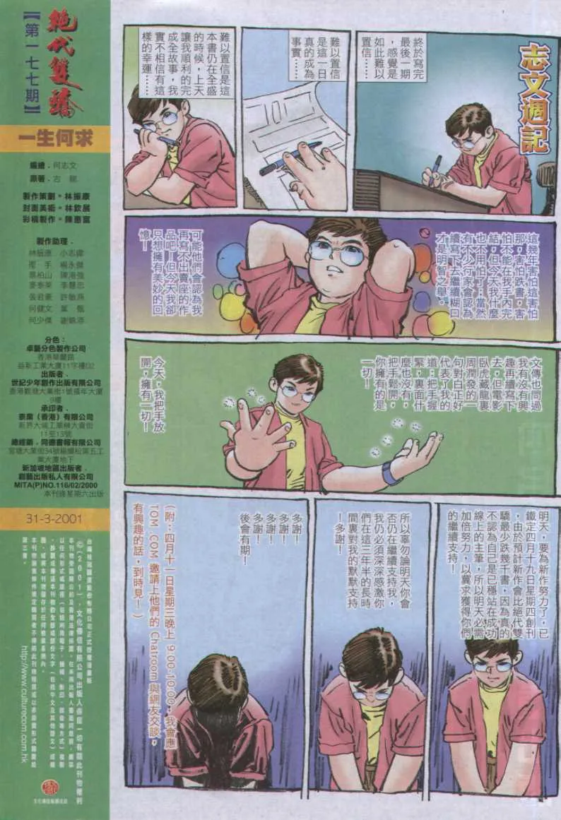 第17话 第220页