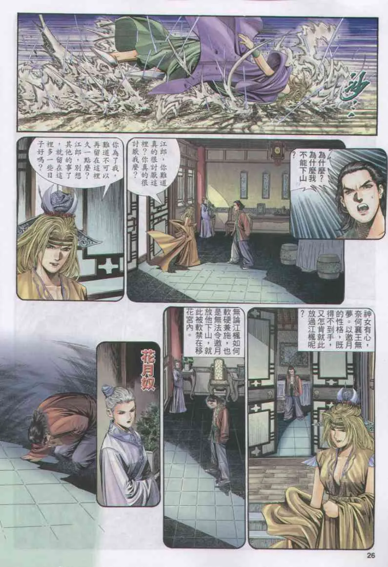 第16话 第151页