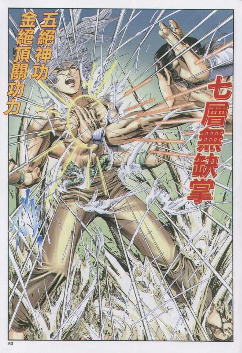 第16话 第235页