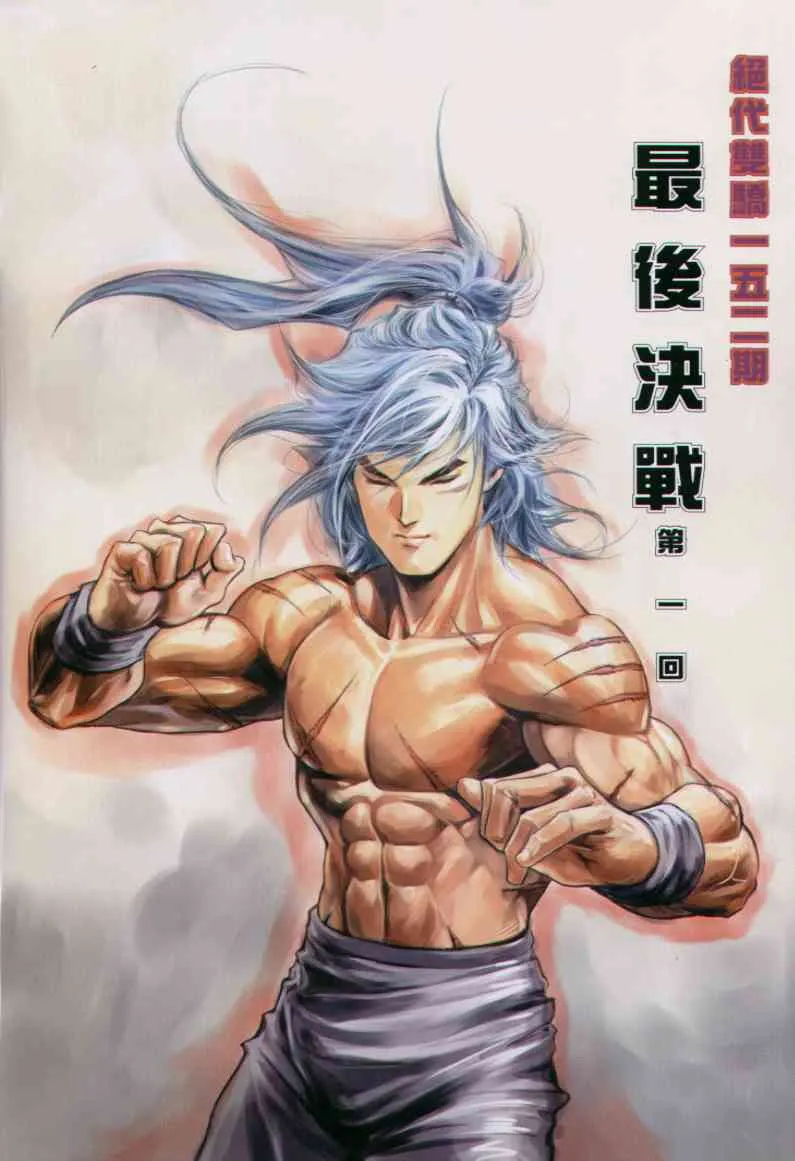 第15话 第33页