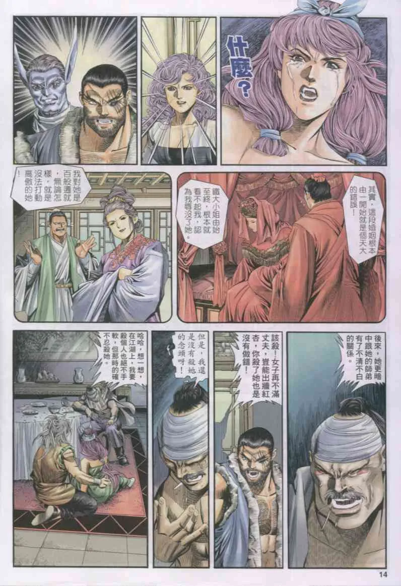 第15话 第107页