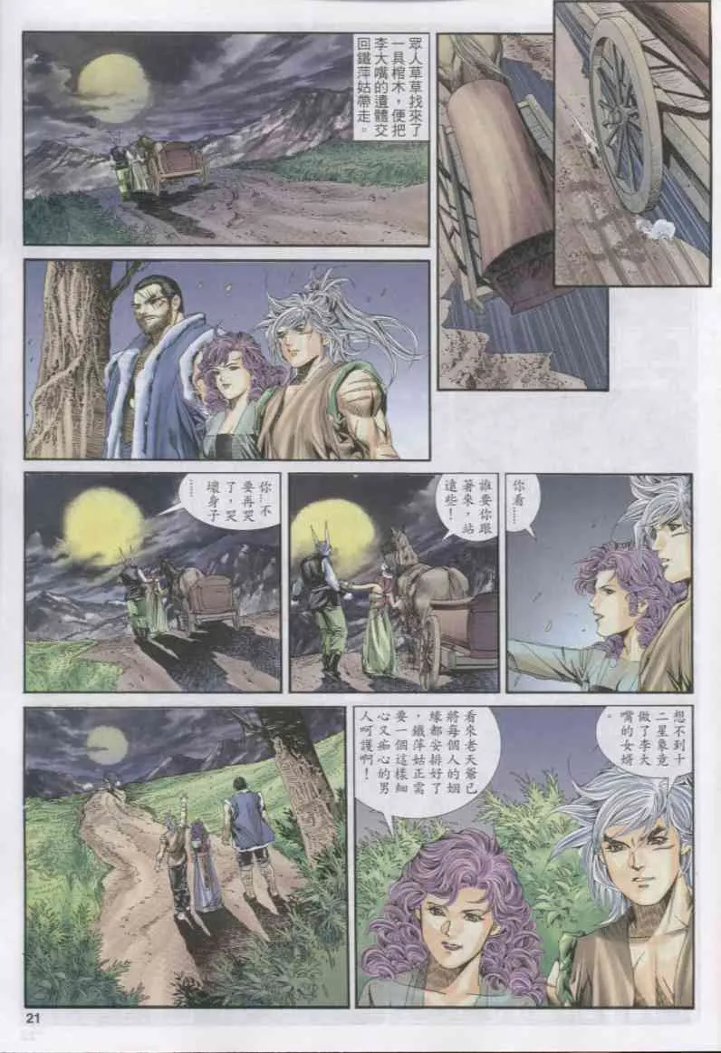 第15话 第114页