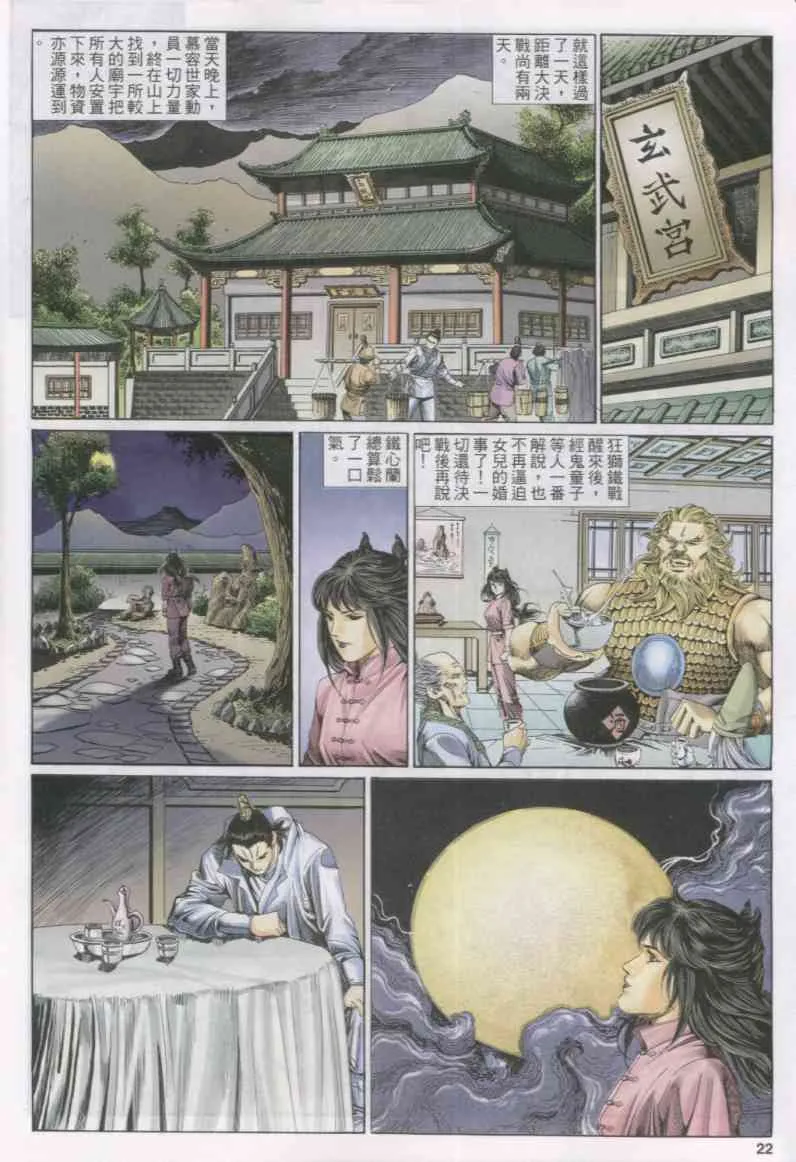 第15话 第115页