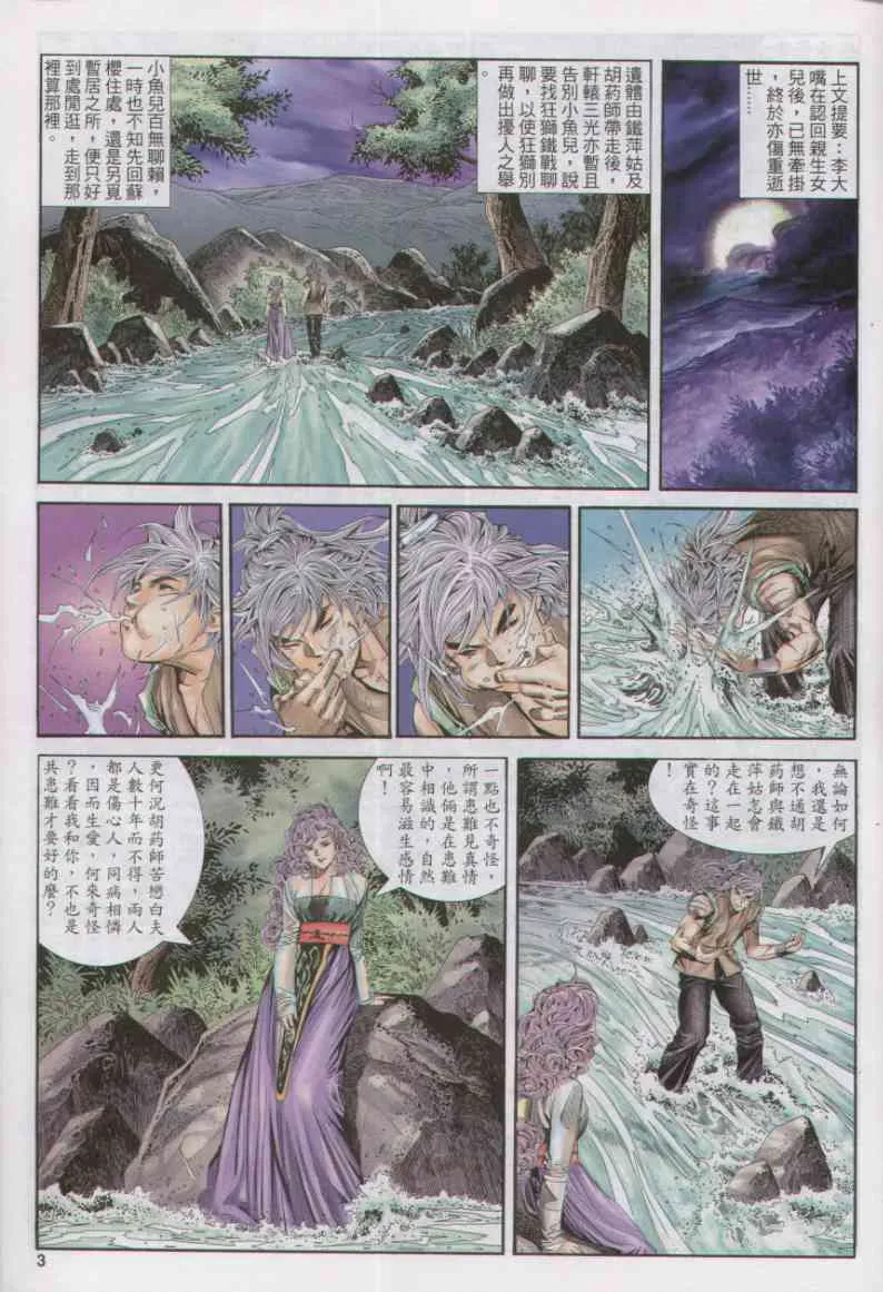第15话 第127页