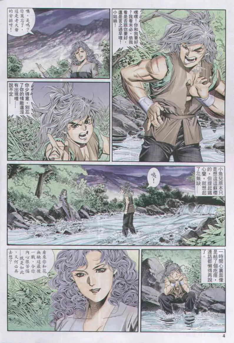 第15话 第128页
