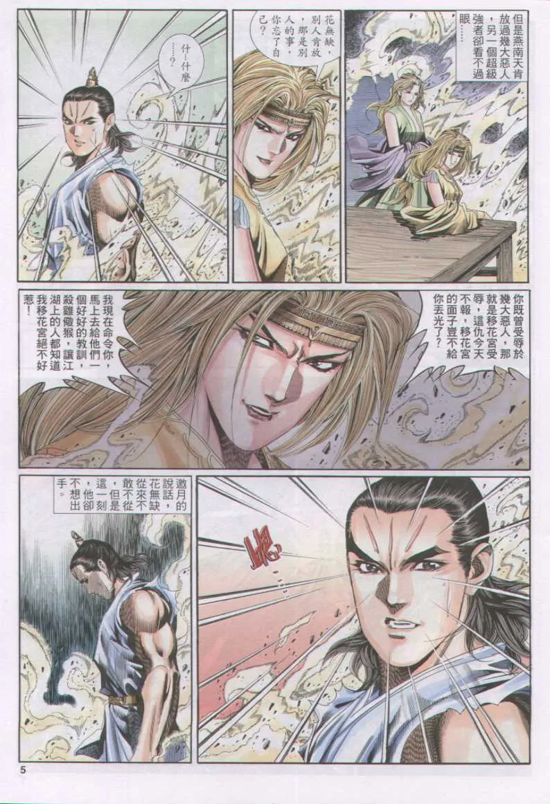 第14话 第5页