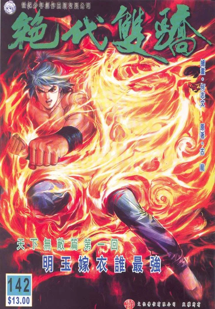 第14话 第32页