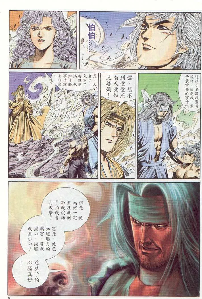 第14话 第36页