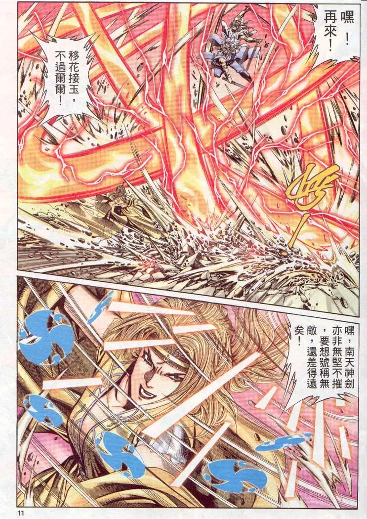 第14话 第42页