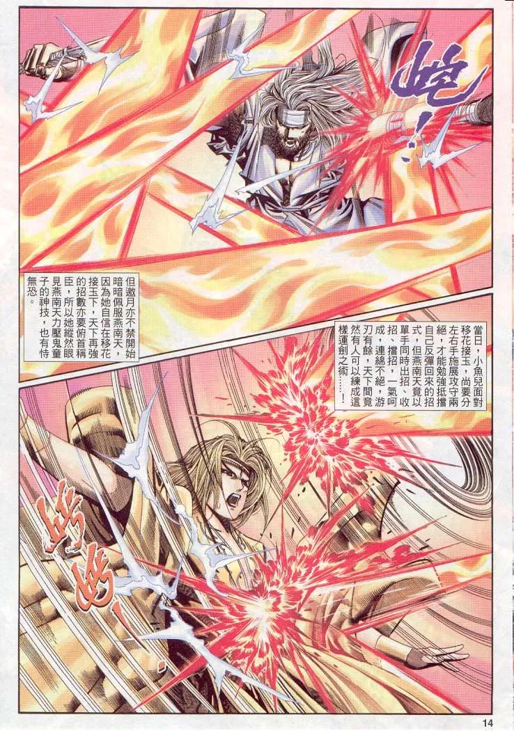 第14话 第44页