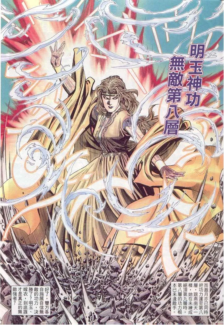 第14话 第51页