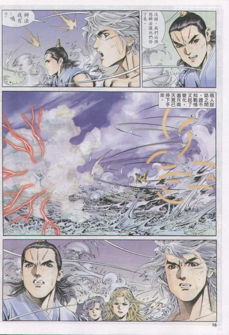 第14话 第106页