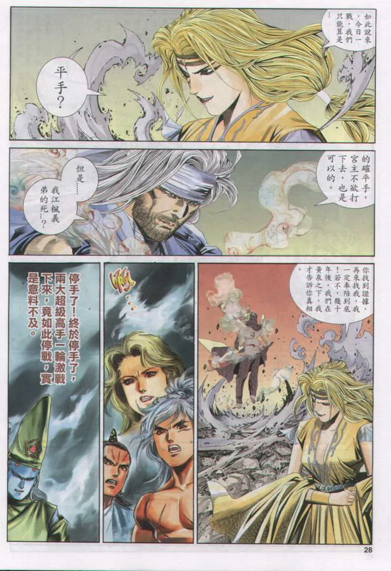 第14话 第118页