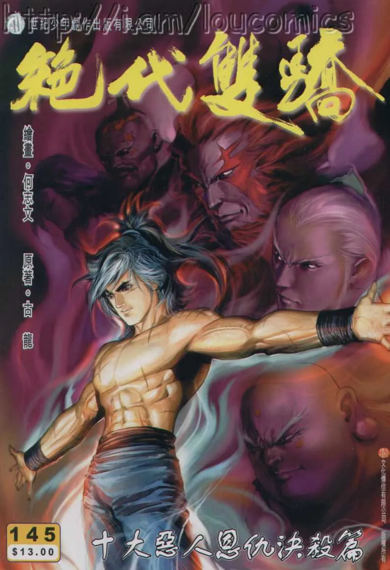 第14话 第121页