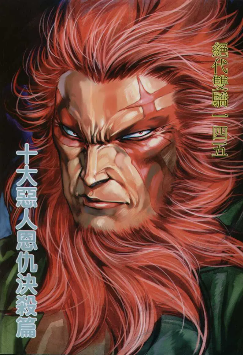 第14话 第122页