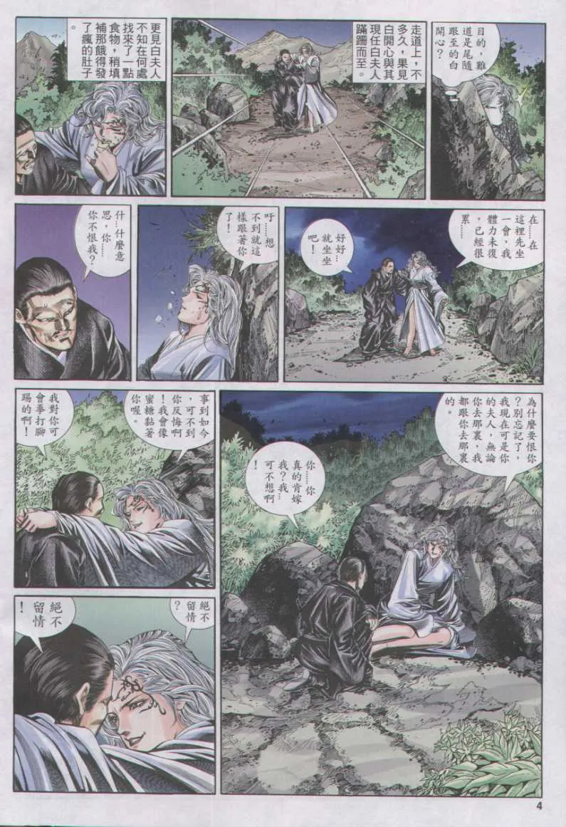 第14话 第124页