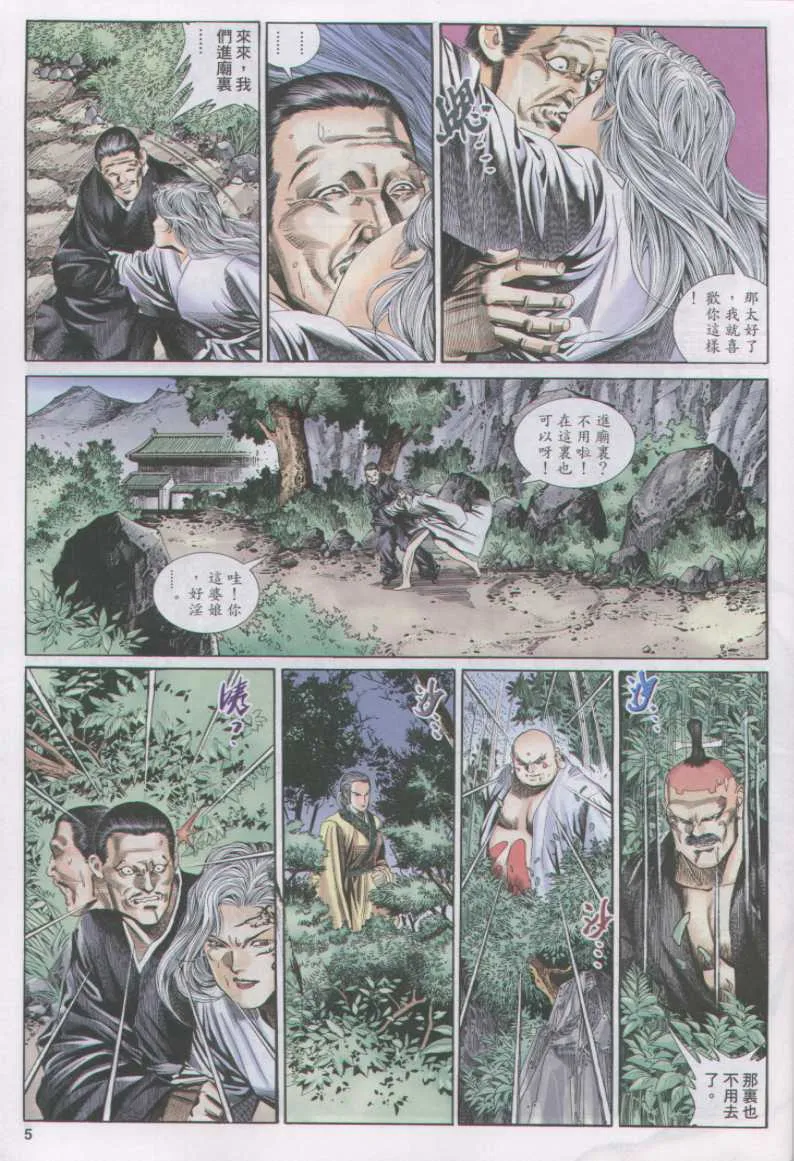 第14话 第125页