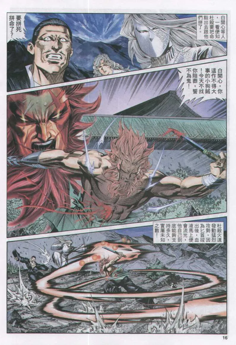 第14话 第160页