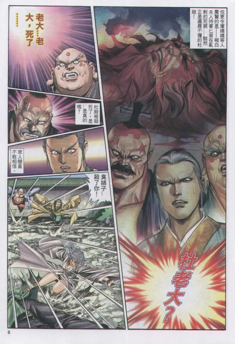 第14话 第180页
