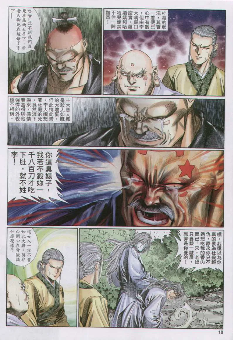 第14话 第185页