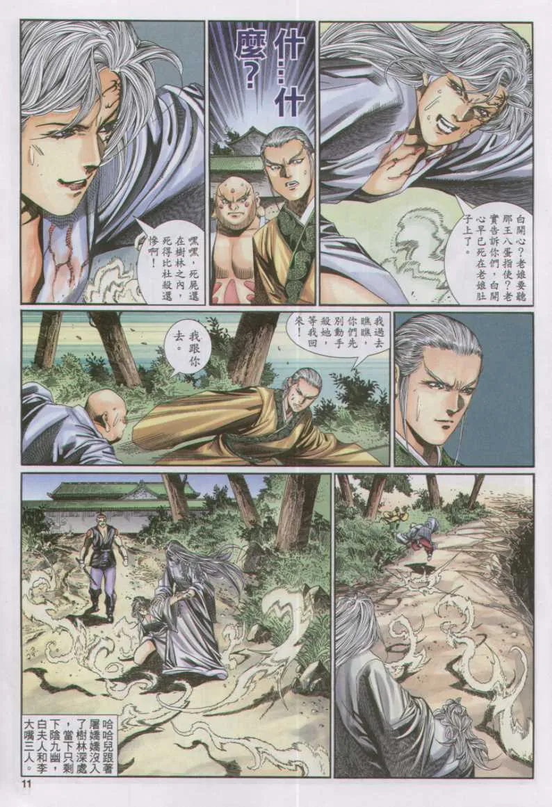 第14话 第186页