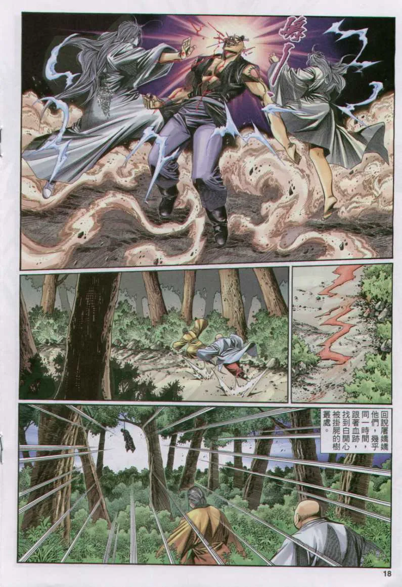 第14话 第193页