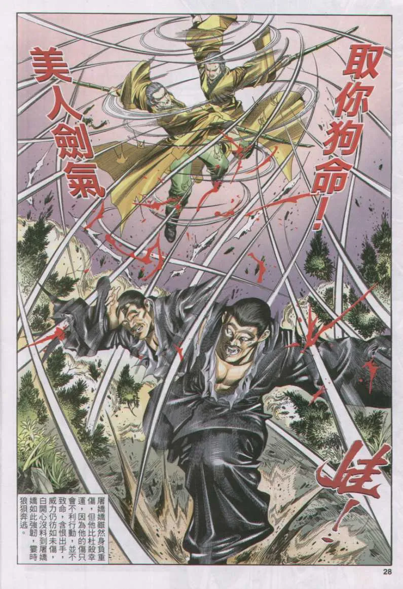 第14话 第203页