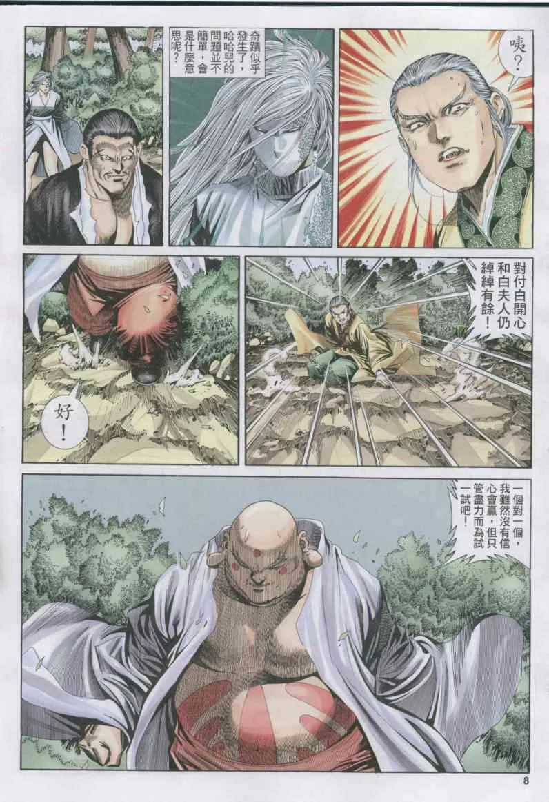 第14话 第245页