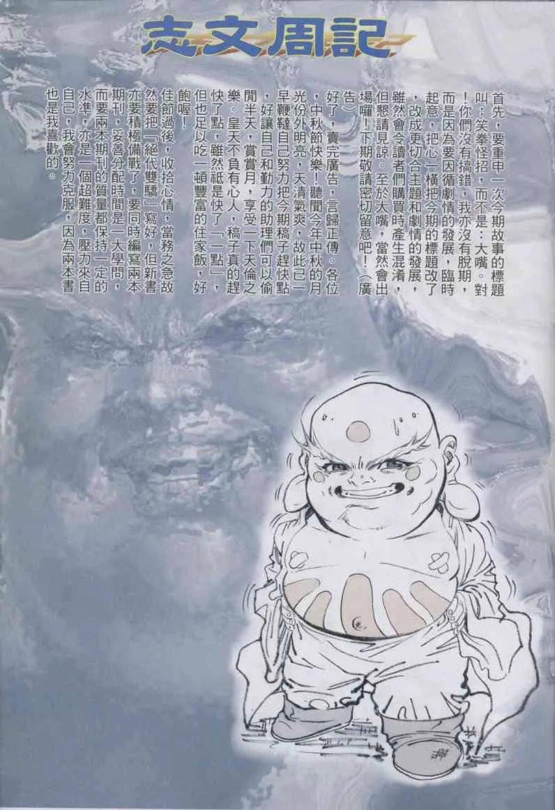 第14话 第268页
