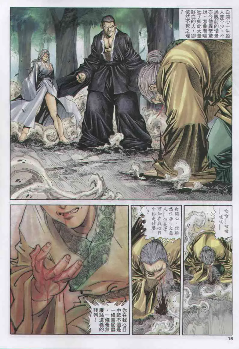 第14话 第284页