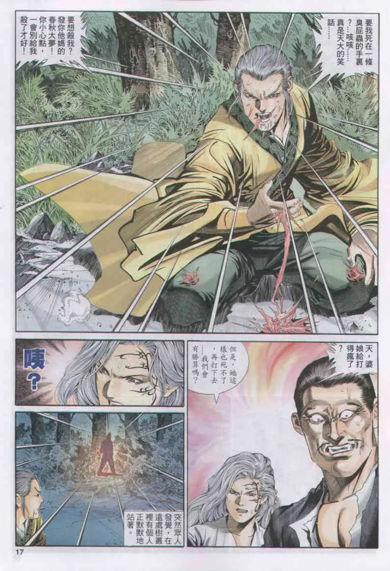 第14话 第285页