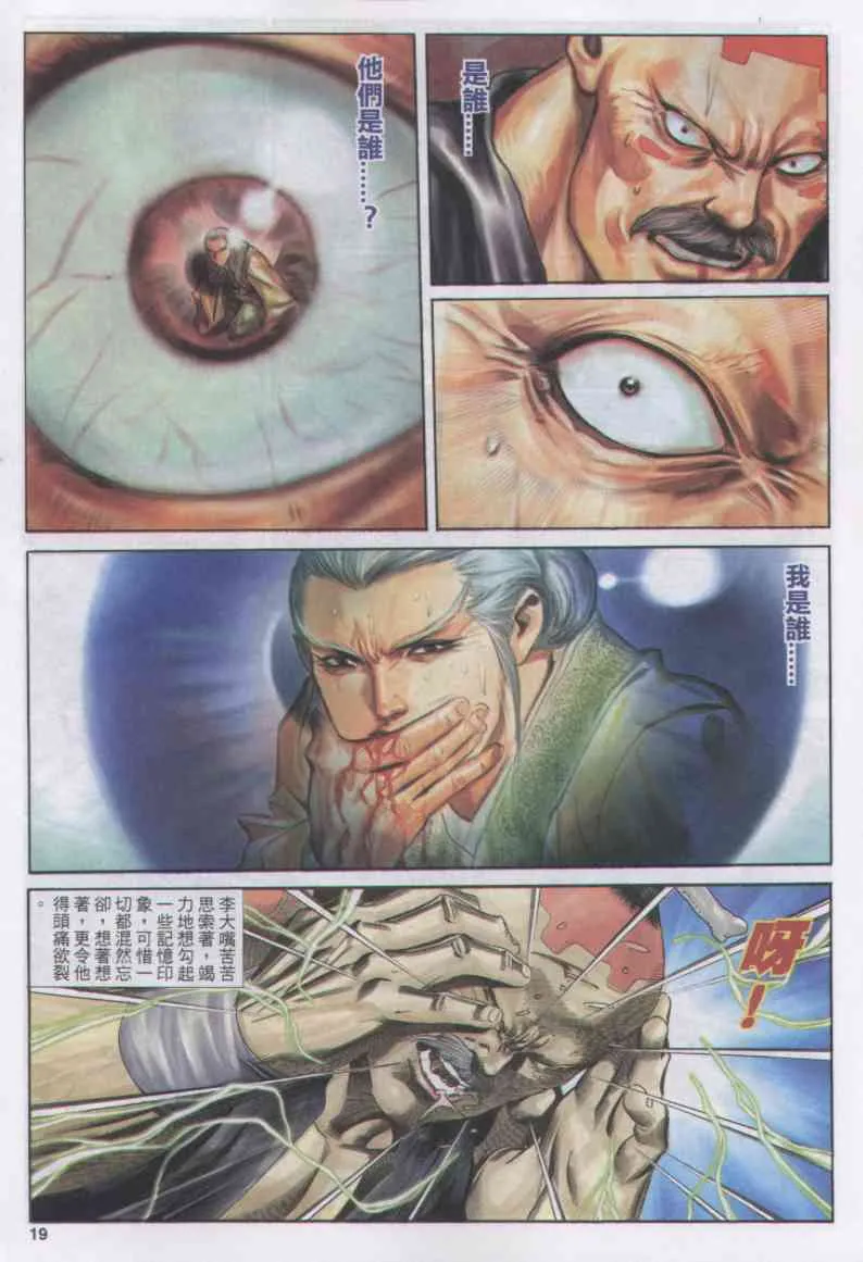第14话 第287页