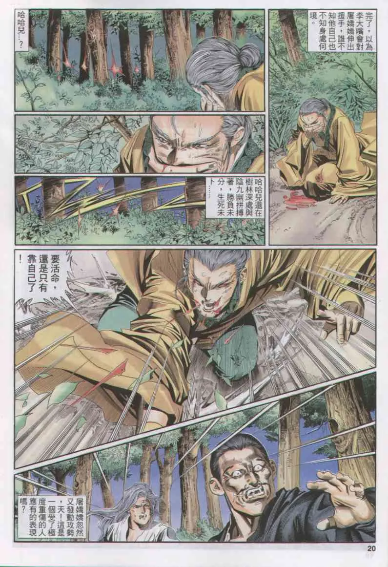 第14话 第288页