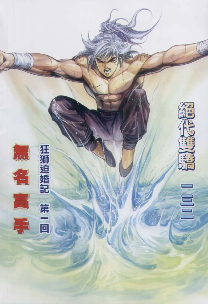 第13话 第32页
