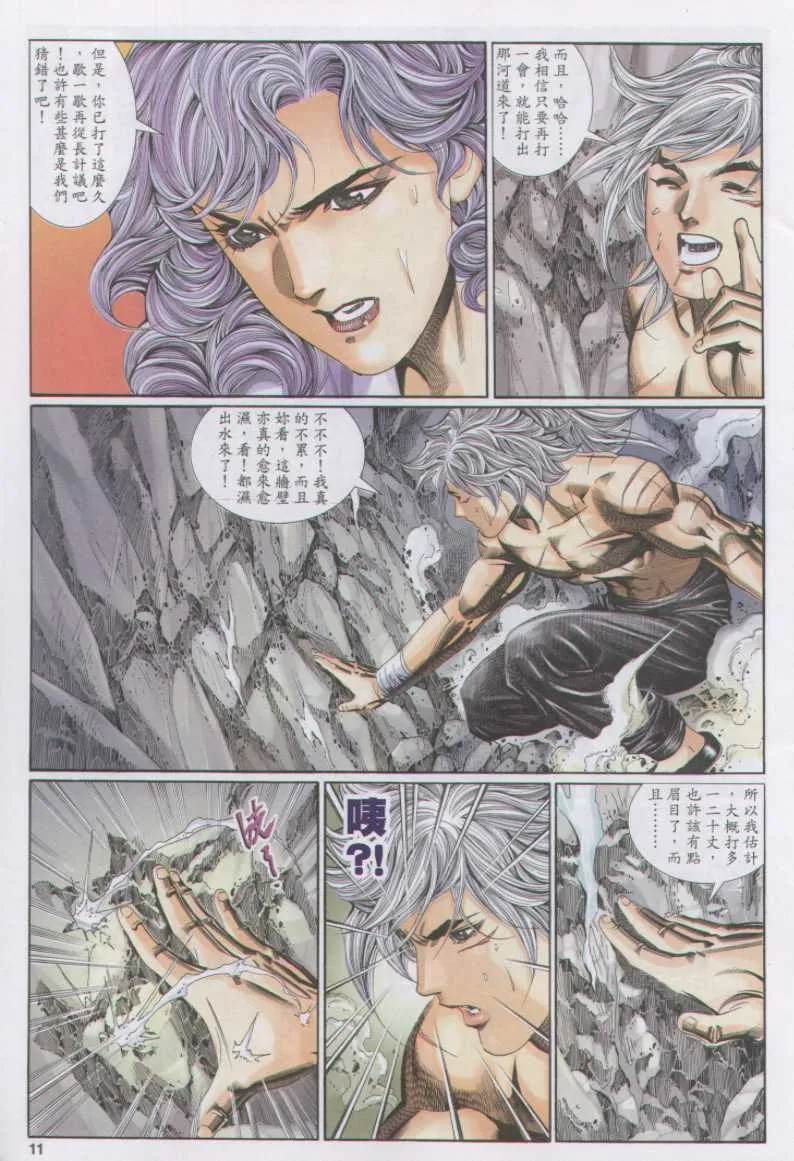 第13话 第40页