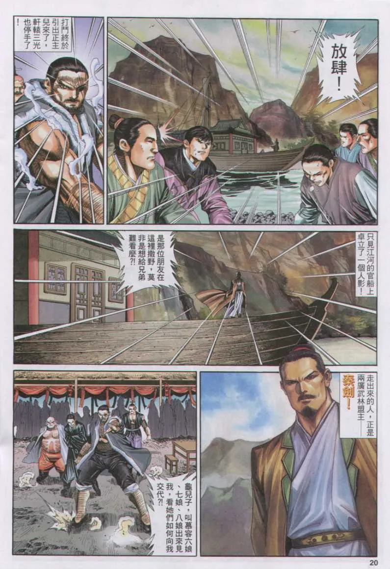 第13话 第49页