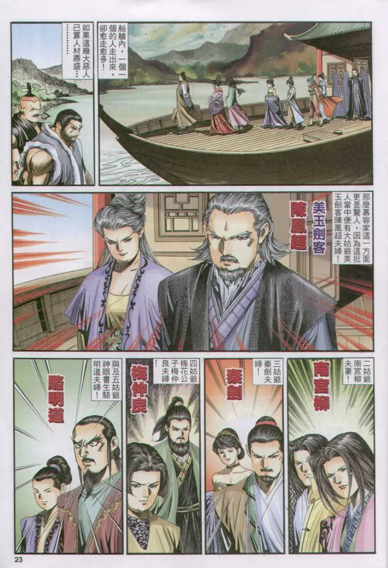 第13话 第52页