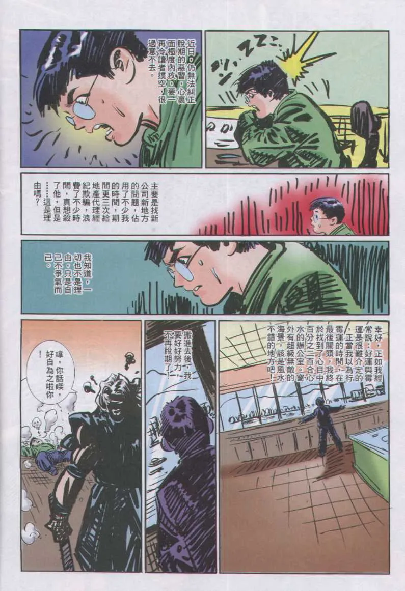 第13话 第89页