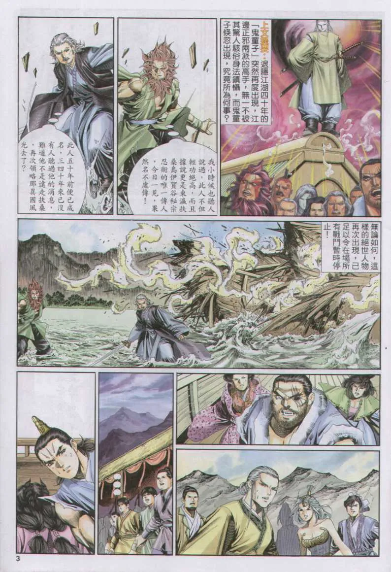 第13话 第92页