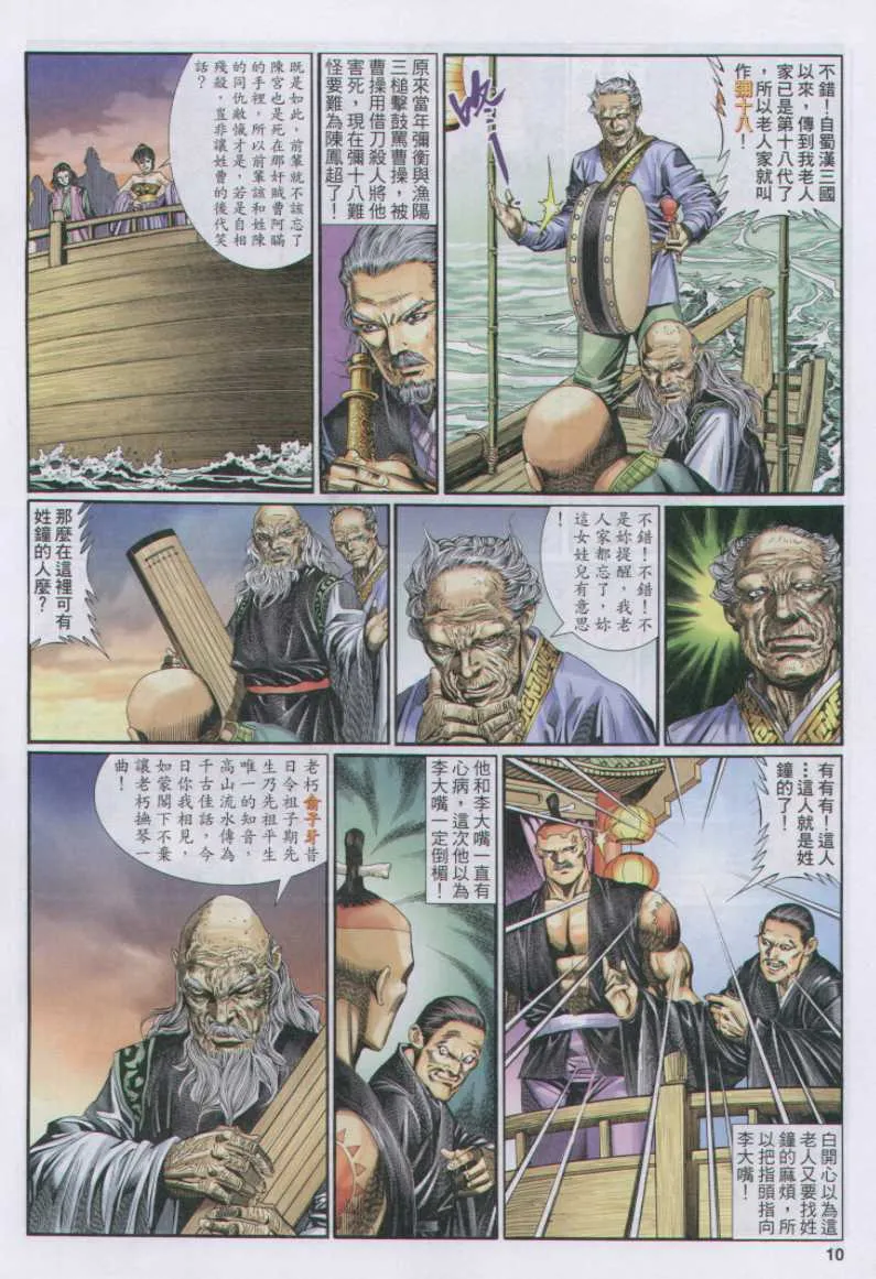 第13话 第98页