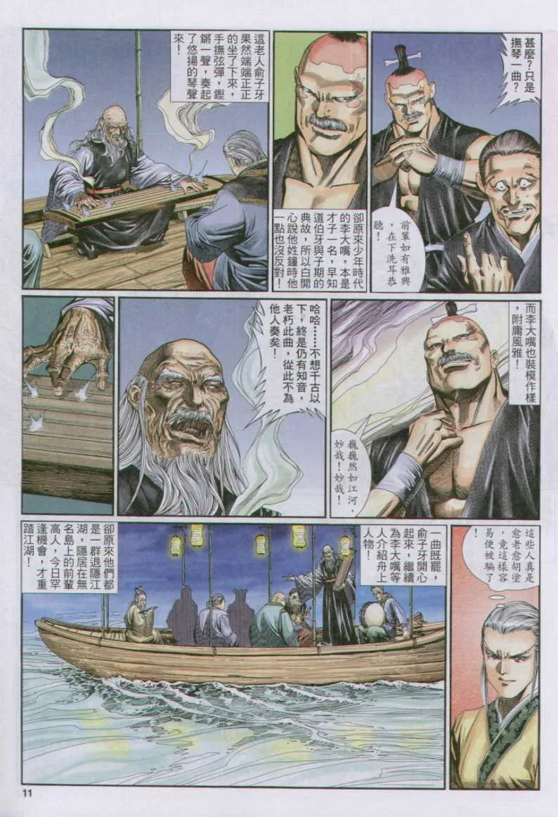 第13话 第99页
