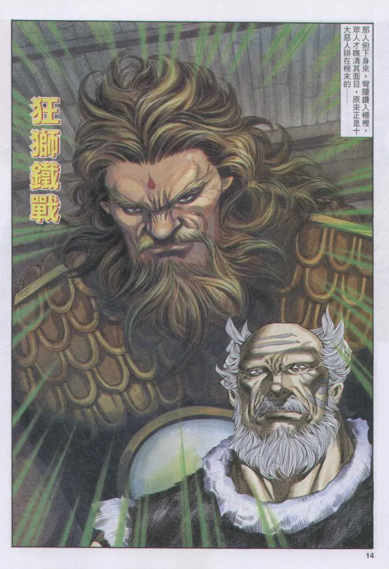 第13话 第102页